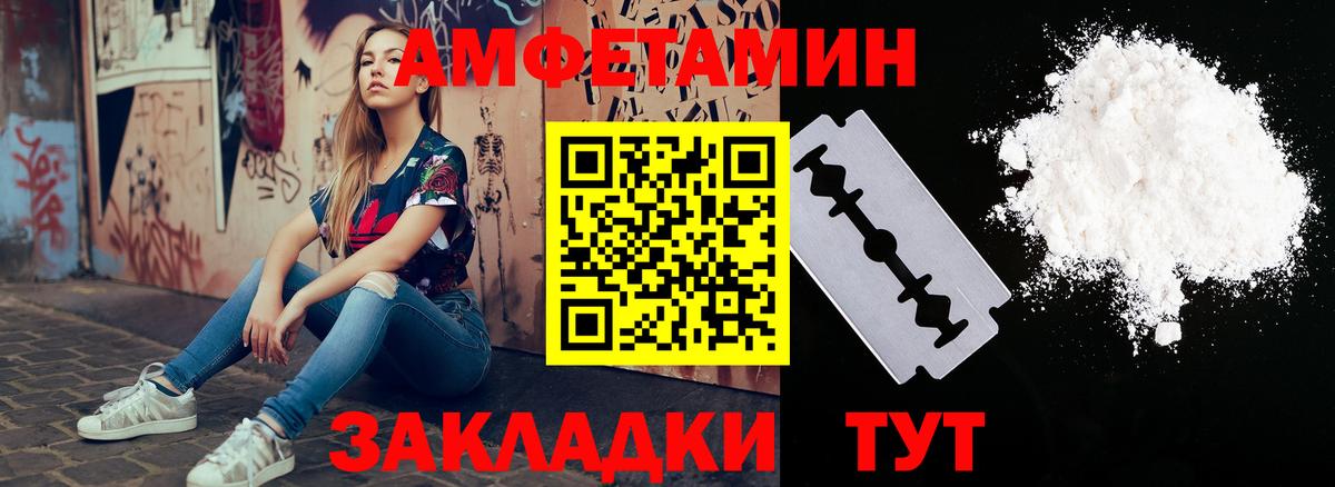 Чапаевск  Амфетамин  Вход с VPN  АМФЕТАМИН 97% 