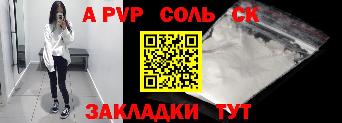Alfa_PVP кристаллы Чапаевск