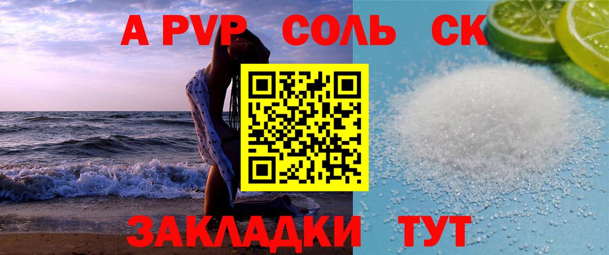 Alfa_PVP СК КРИС  A-PVP мука  Вход с VPN  Чапаевск  Alfa_PVP СК КРИС 
