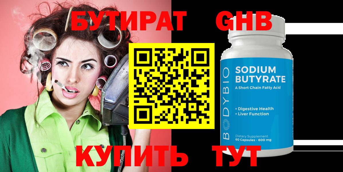 Чапаевск  Бутират  Вход с VPN  БУТИРАТ 99% 