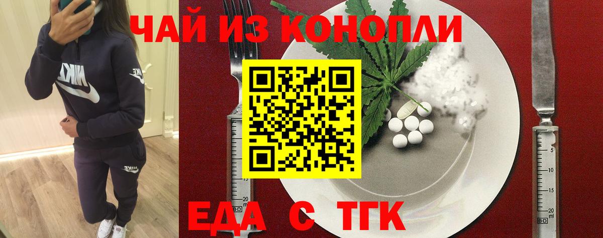Cannafood конопля  Вход с VPN  Чапаевск 