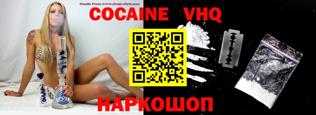 Cocaine Эквадор Чапаевск
