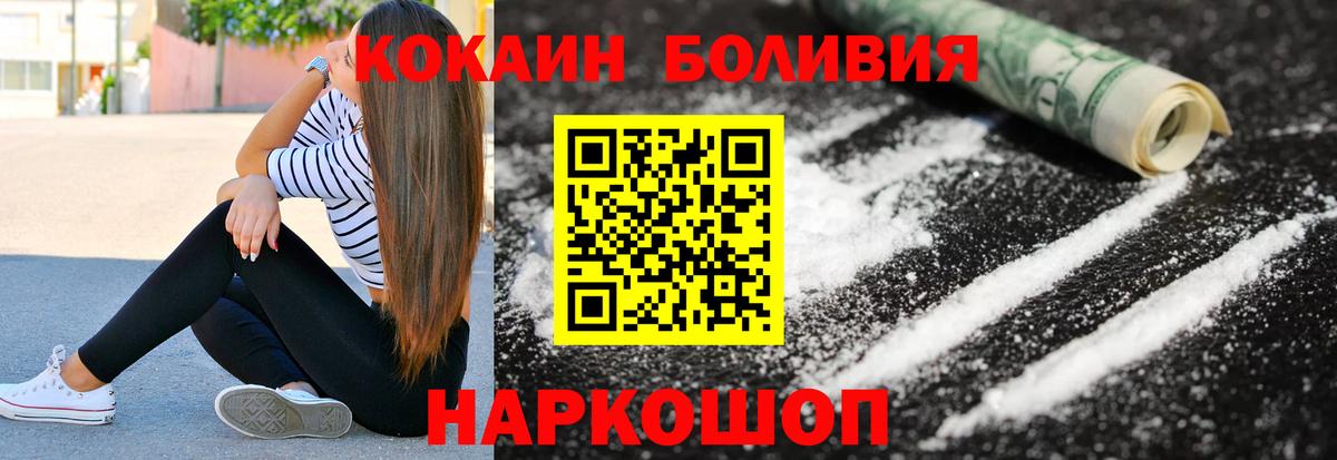 Cocaine  Вход с VPN  Чапаевск  дарнет шоп  КОКАИН 97% 