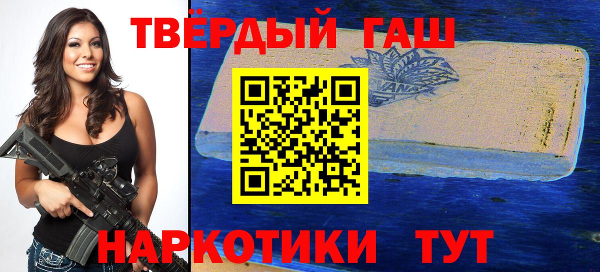 ГАШ VHQ  Гашиш Ice-O-Lator  Вход с VPN  Чапаевск 