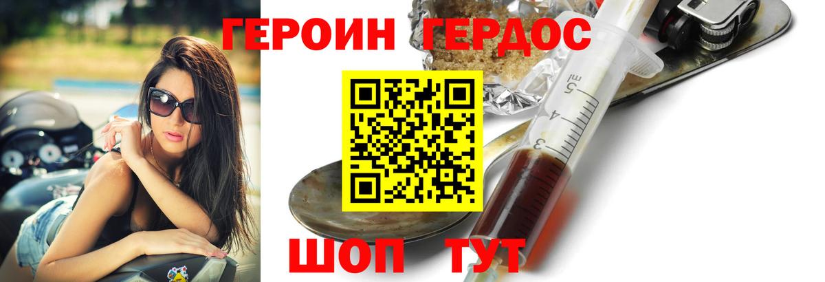 Героин герыч Чапаевск
