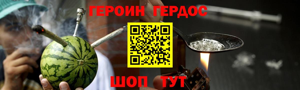 Героин Афган  Вход с VPN  Чапаевск 
