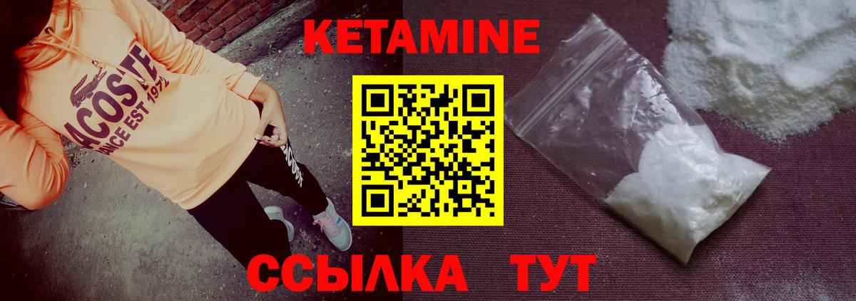 Кетамин ketamine  Вход с VPN  Кетамин VHQ  hydra вход  Чапаевск 