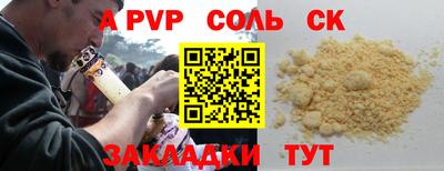 соль курить ск Кумертау