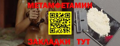 метамфетамин Кулебаки