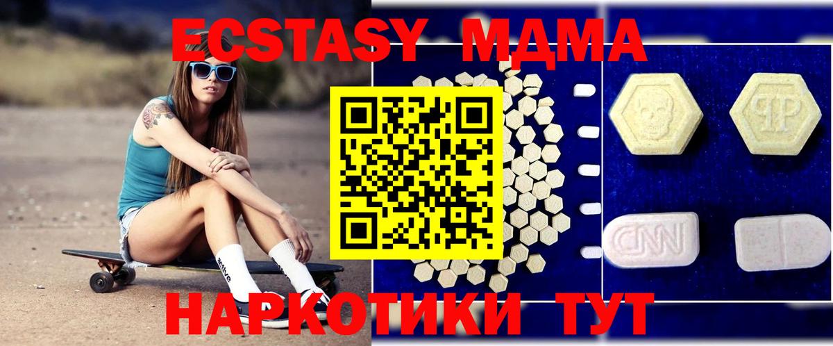 MDMA crystal  MDMA молли  МДМА  Вход с VPN  Чапаевск 