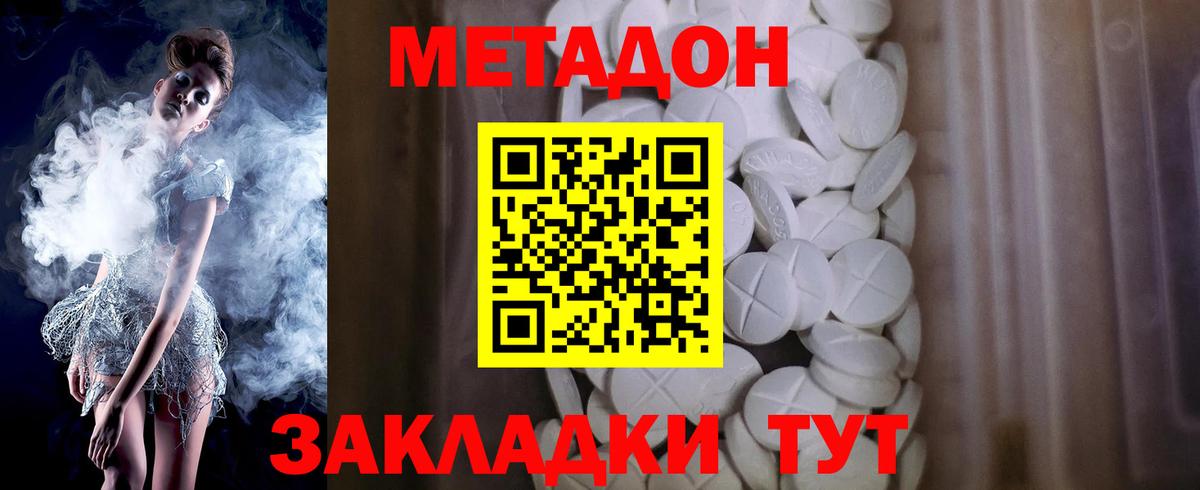 Чапаевск  Метадон methadone  Вход с VPN  МЕТАДОН кристалл 