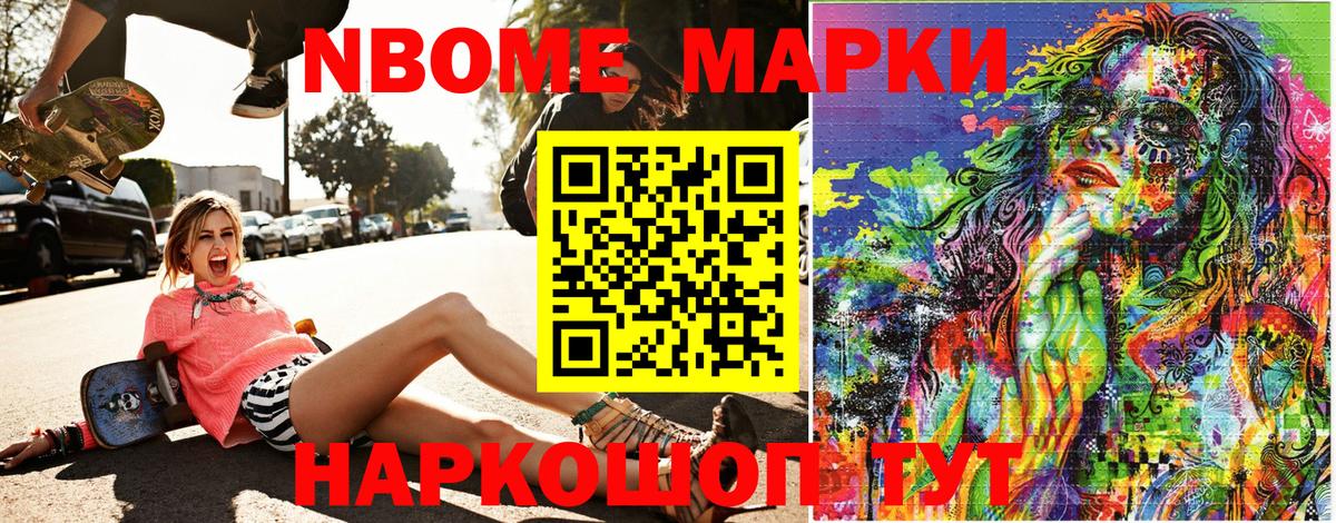 где купить наркоту  Марки NBOMe 1500мкг  Чапаевск  Вход с VPN  Марки NBOMe 1500мкг 