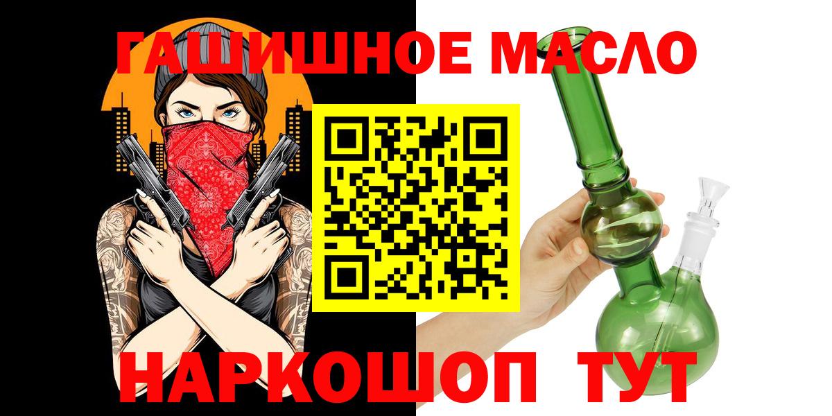 ТГК жижа  Вход с VPN  Чапаевск 