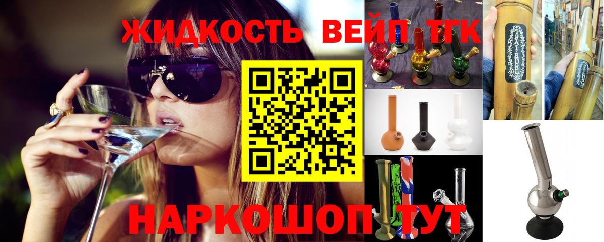 ТГК вейп с тгк Чапаевск